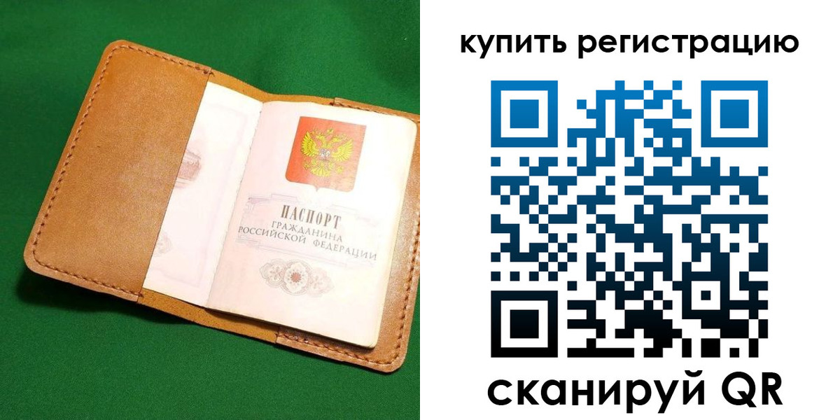 временная регистрация в Нарьян-Маре