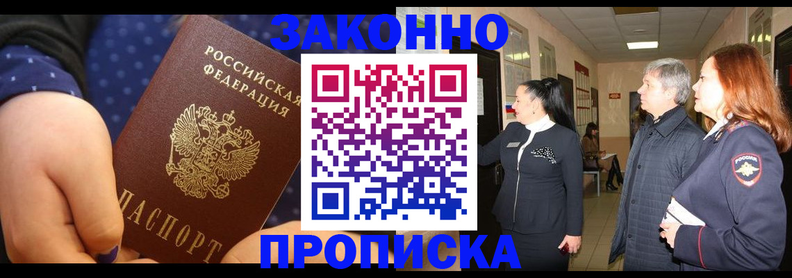 прописка иностранных граждан в Нарьян-Маре
