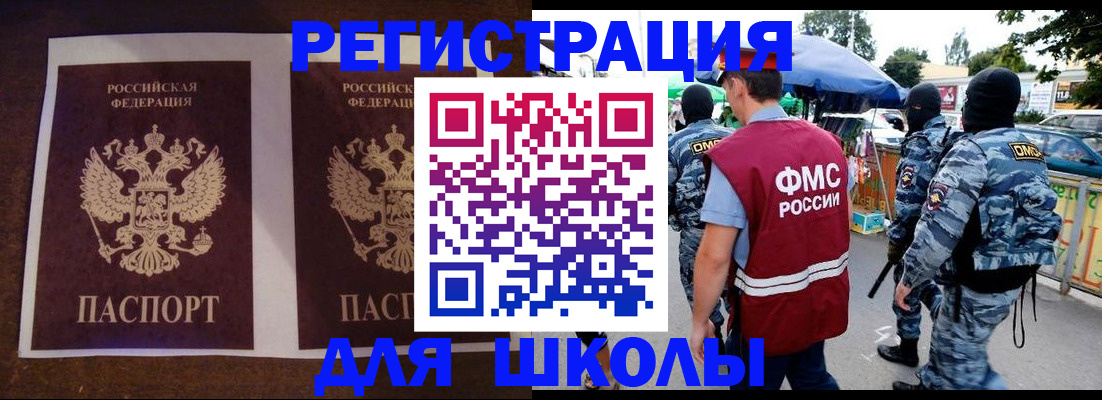 прописка законно в Нарьян-Маре