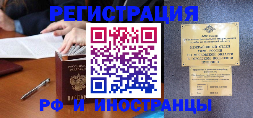 купить прописку в Нарьян-Маре
