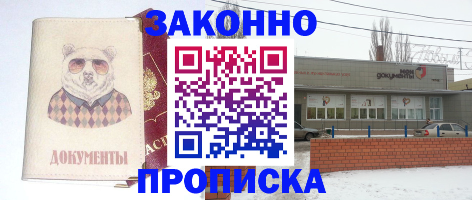 где прописаться в Нарьян-Маре