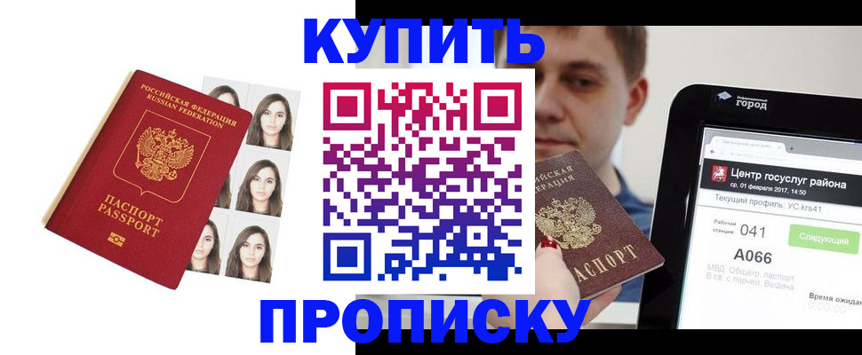 прописка иностранных граждан в Нарьян-Маре