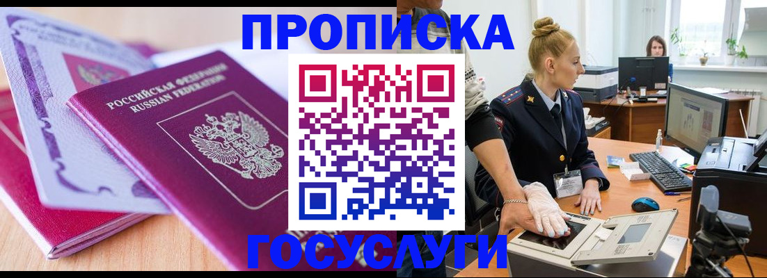 где прописаться в Нарьян-Маре