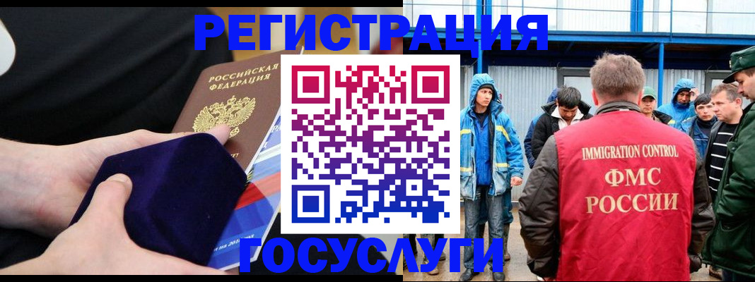 временная регистрация поиск в Нарьян-Маре